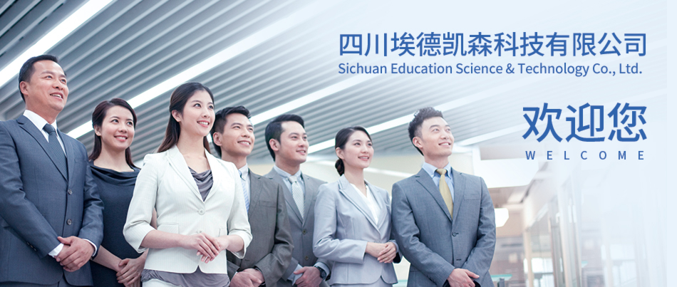四川名著房地产开发有限公司