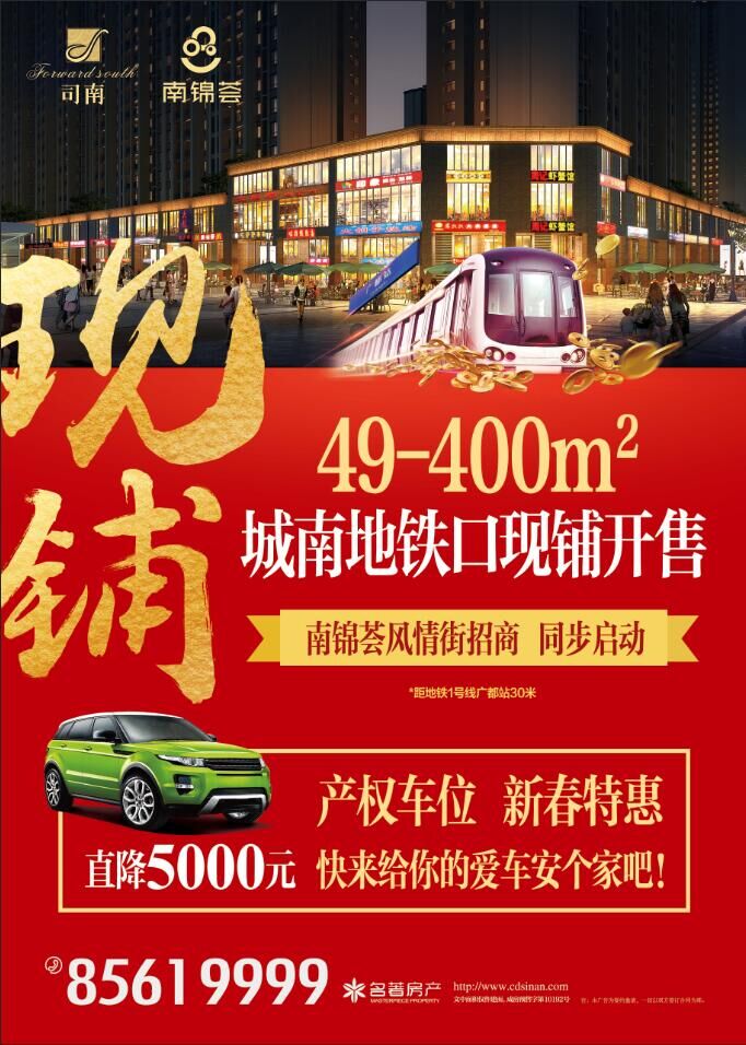名著房地产