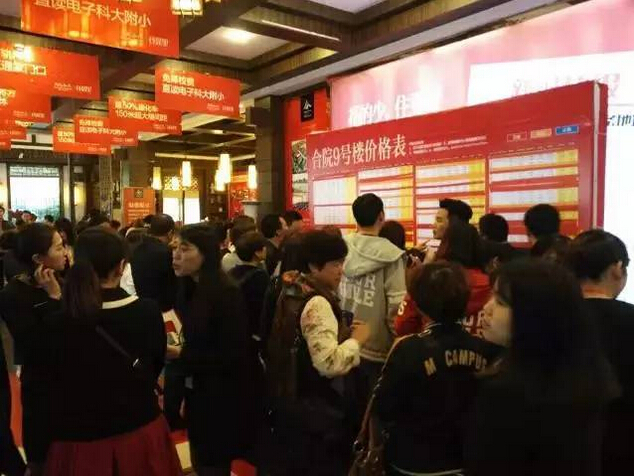 名著房地产
