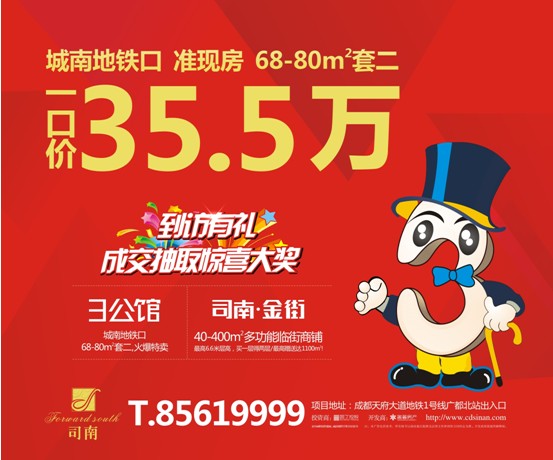 四川名著房地产开发有限公司