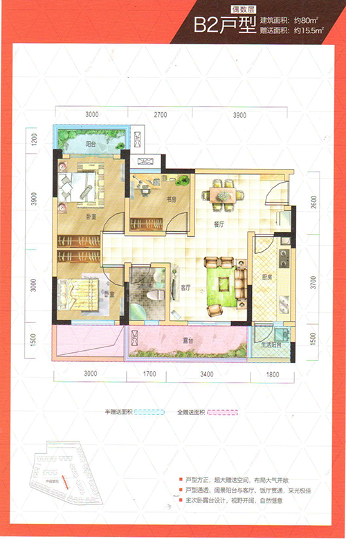 成都合院