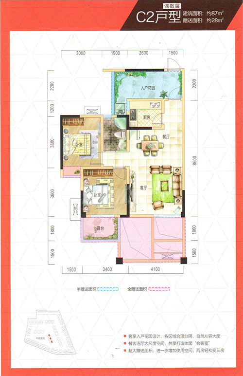 成都合院